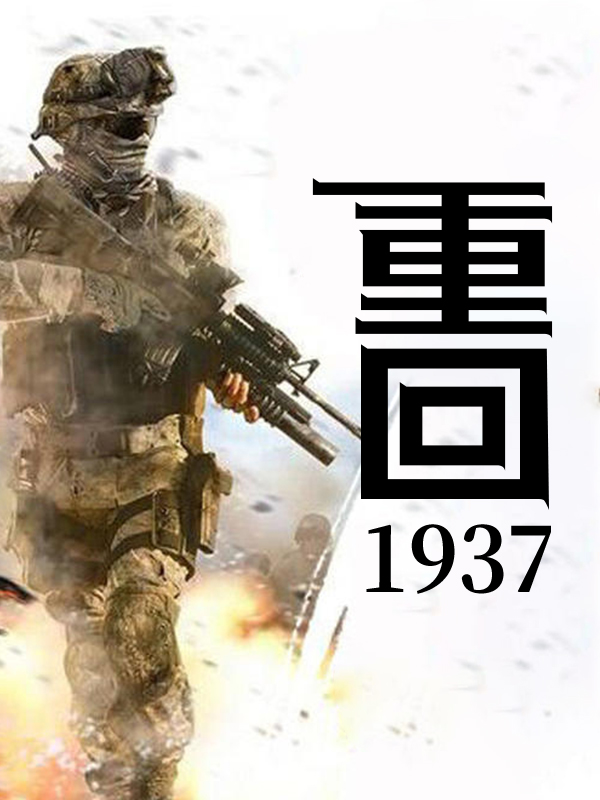 ػ1937ưȫձ