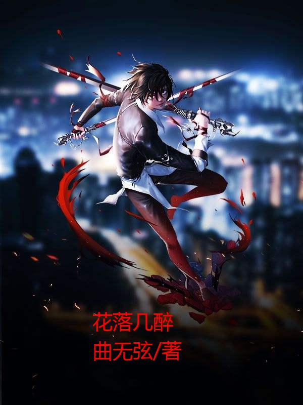 伸