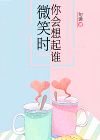 ΢Цʱ˭