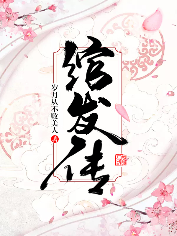 纷