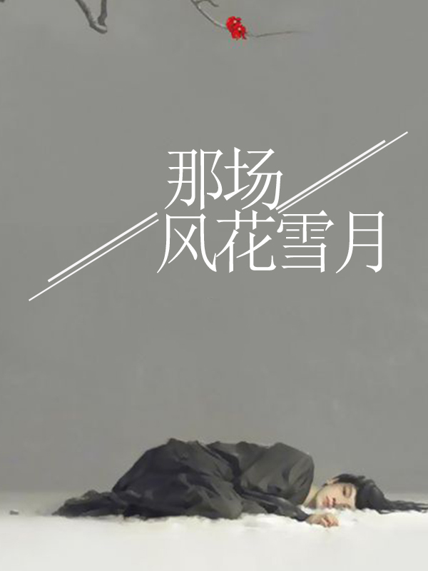 ǳ绨ѩ