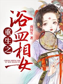 ֮ԡѪŮ