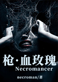ǹѪõ塤Necromancer