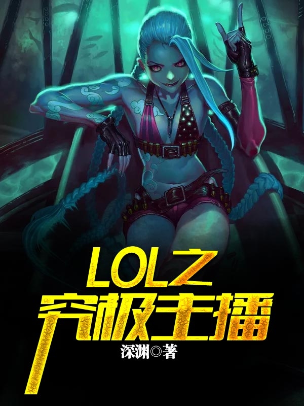 lol֮